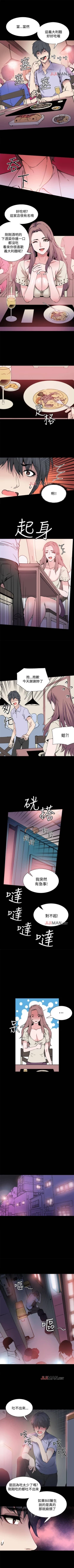 Page 39 of 【已完结】Bodychange（作者：Seize & 死亡節奏） 第1~33话