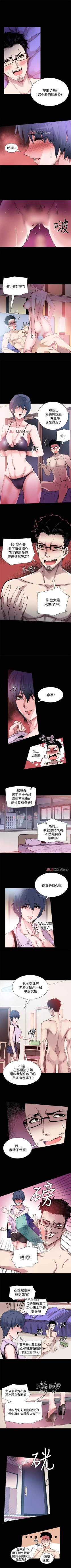 Page 47 of 【已完结】Bodychange（作者：Seize & 死亡節奏） 第1~33话