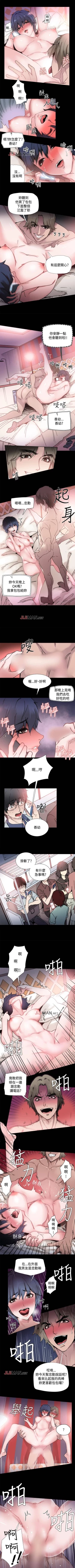Page 4 of 【已完结】Bodychange（作者：Seize & 死亡節奏） 第1~33话