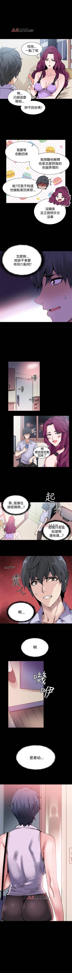 Page 50 of 【已完结】Bodychange（作者：Seize & 死亡節奏） 第1~33话