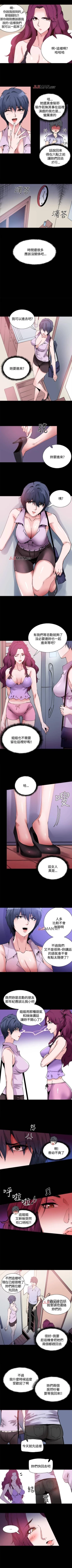 Page 52 of 【已完结】Bodychange（作者：Seize & 死亡節奏） 第1~33话