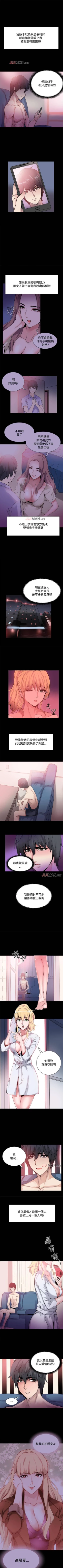 Page 70 of 【已完结】Bodychange（作者：Seize & 死亡節奏） 第1~33话