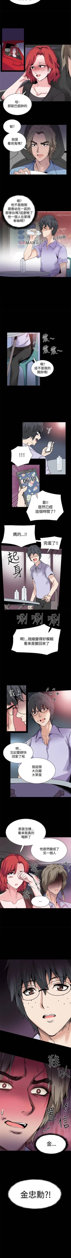 Page 77 of 【已完结】Bodychange（作者：Seize & 死亡節奏） 第1~33话