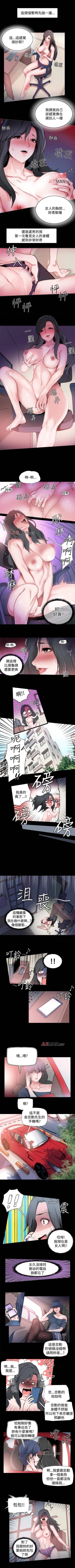 Page 7 of 【已完结】Bodychange（作者：Seize & 死亡節奏） 第1~33话