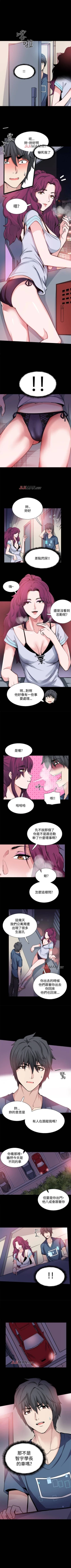 Page 81 of 【已完结】Bodychange（作者：Seize & 死亡節奏） 第1~33话