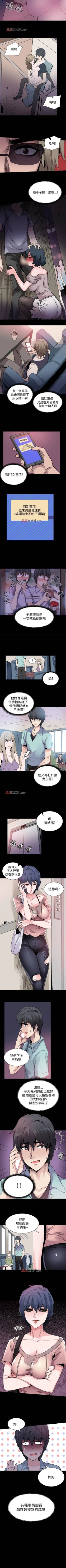 Page 85 of 【已完结】Bodychange（作者：Seize & 死亡節奏） 第1~33话