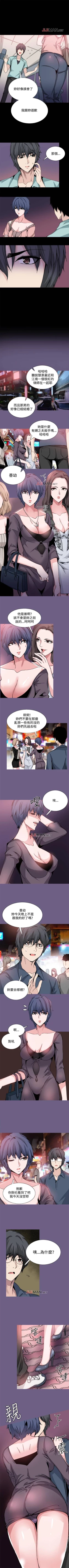 Page 87 of 【已完结】Bodychange（作者：Seize & 死亡節奏） 第1~33话