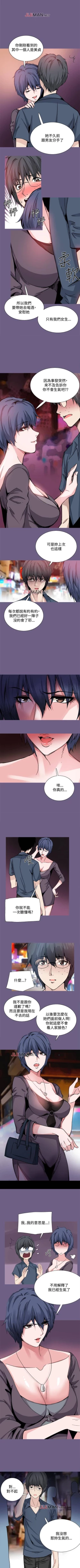 Page 88 of 【已完结】Bodychange（作者：Seize & 死亡節奏） 第1~33话