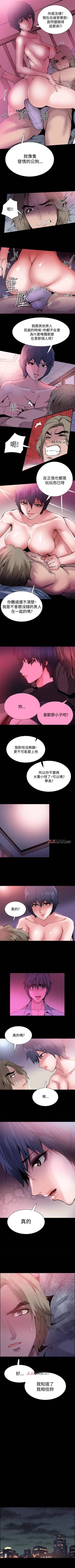 Page 92 of 【已完结】Bodychange（作者：Seize & 死亡節奏） 第1~33话