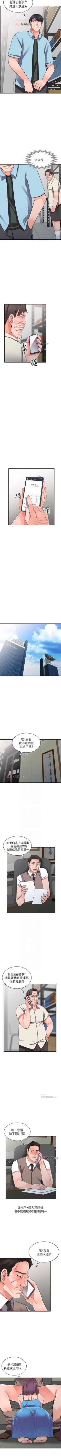 Page 101 of 【已完结】异乡人:意外桃花源（作者：FACON） 第1~30话