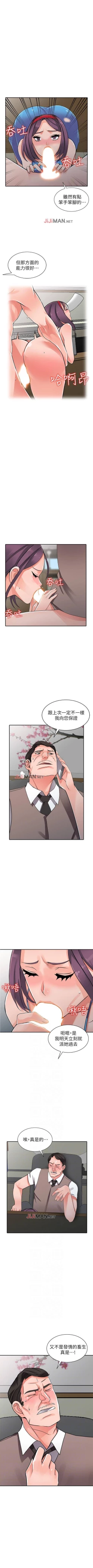 Page 102 of 【已完结】异乡人:意外桃花源（作者：FACON） 第1~30话