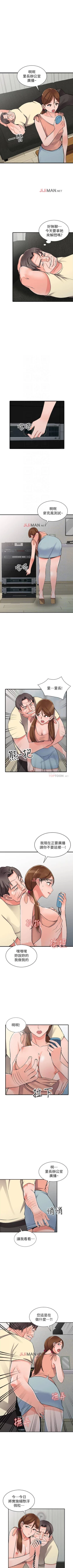 Page 105 of 【已完结】异乡人:意外桃花源（作者：FACON） 第1~30话