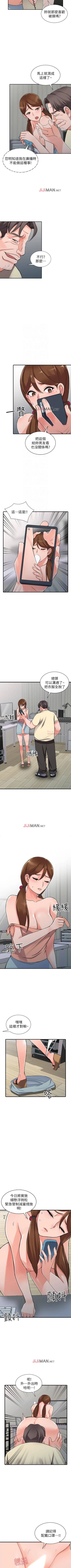 Page 106 of 【已完结】异乡人:意外桃花源（作者：FACON） 第1~30话