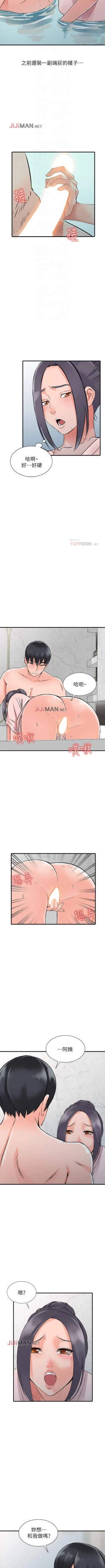 Page 122 of 【已完结】异乡人:意外桃花源（作者：FACON） 第1~30话