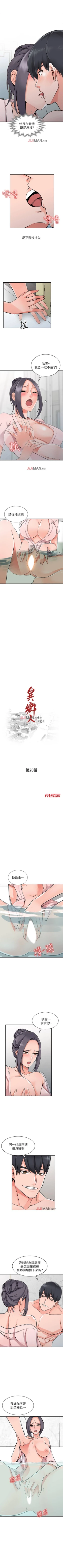 Page 124 of 【已完结】异乡人:意外桃花源（作者：FACON） 第1~30话