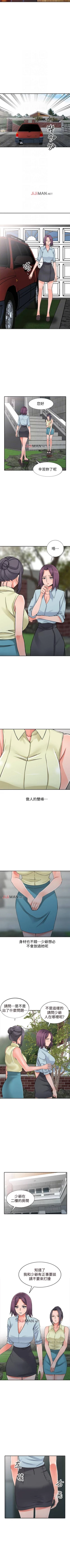 Page 134 of 【已完结】异乡人:意外桃花源（作者：FACON） 第1~30话