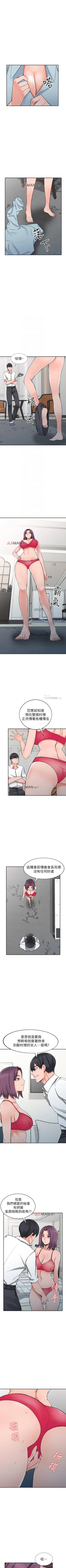 Page 137 of 【已完结】异乡人:意外桃花源（作者：FACON） 第1~30话