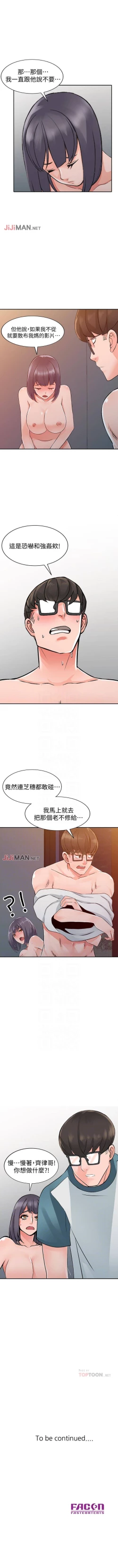 Page 149 of 【已完结】异乡人:意外桃花源（作者：FACON） 第1~30话