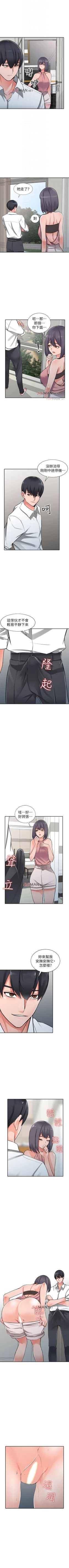 Page 171 of 【已完结】异乡人:意外桃花源（作者：FACON） 第1~30话