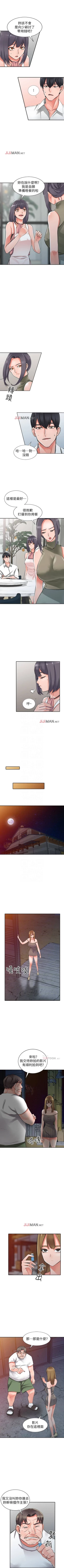 Page 176 of 【已完结】异乡人:意外桃花源（作者：FACON） 第1~30话