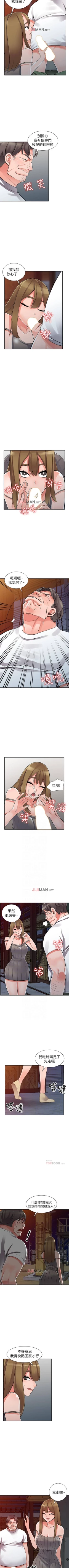 Page 178 of 【已完结】异乡人:意外桃花源（作者：FACON） 第1~30话