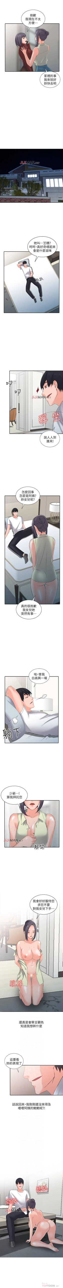 Page 18 of 【已完结】异乡人:意外桃花源（作者：FACON） 第1~30话