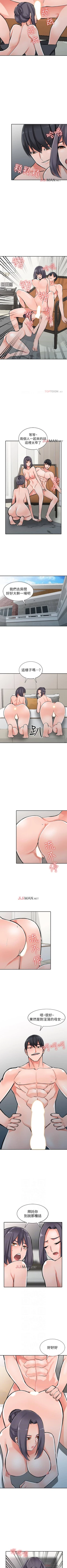 Page 192 of 【已完结】异乡人:意外桃花源（作者：FACON） 第1~30话