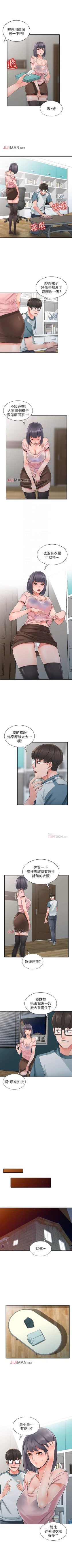 Page 27 of 【已完结】异乡人:意外桃花源（作者：FACON） 第1~30话