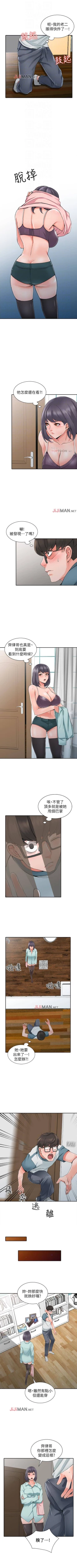 Page 29 of 【已完结】异乡人:意外桃花源（作者：FACON） 第1~30话