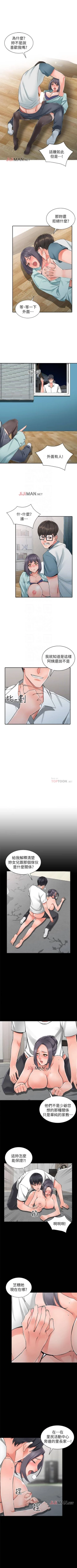 Page 33 of 【已完结】异乡人:意外桃花源（作者：FACON） 第1~30话