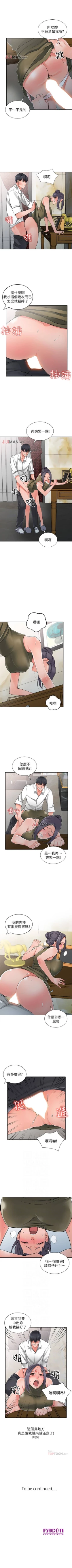 Page 37 of 【已完结】异乡人:意外桃花源（作者：FACON） 第1~30话