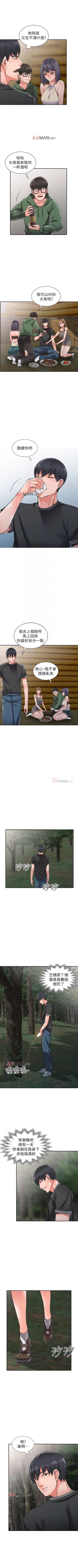 Page 41 of 【已完结】异乡人:意外桃花源（作者：FACON） 第1~30话