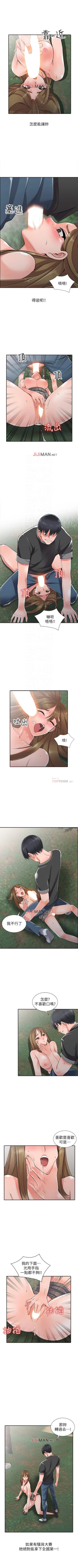 Page 46 of 【已完结】异乡人:意外桃花源（作者：FACON） 第1~30话