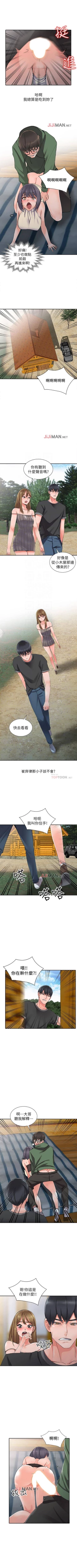 Page 51 of 【已完结】异乡人:意外桃花源（作者：FACON） 第1~30话