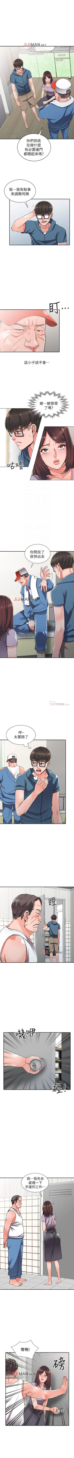 Page 58 of 【已完结】异乡人:意外桃花源（作者：FACON） 第1~30话