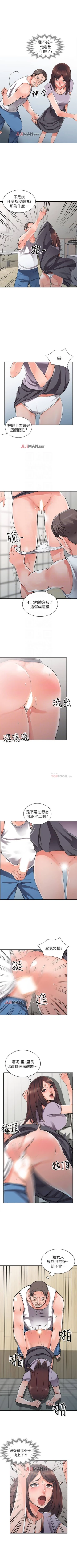 Page 59 of 【已完结】异乡人:意外桃花源（作者：FACON） 第1~30话