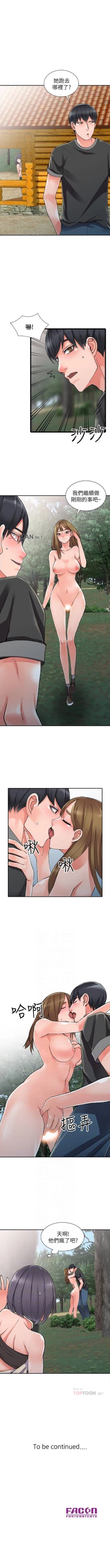 Page 63 of 【已完结】异乡人:意外桃花源（作者：FACON） 第1~30话