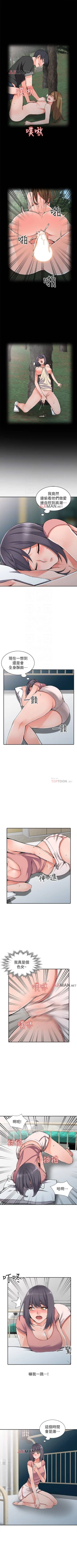 Page 68 of 【已完结】异乡人:意外桃花源（作者：FACON） 第1~30话