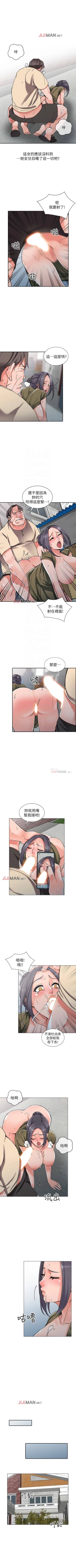 Page 75 of 【已完结】异乡人:意外桃花源（作者：FACON） 第1~30话