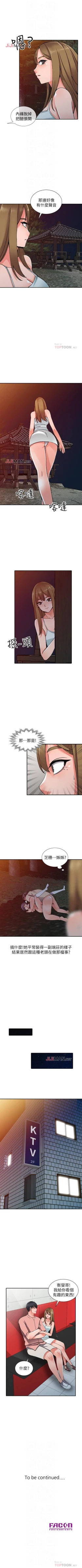 Page 83 of 【已完结】异乡人:意外桃花源（作者：FACON） 第1~30话