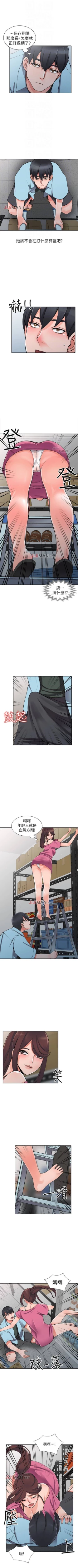 Page 93 of 【已完结】异乡人:意外桃花源（作者：FACON） 第1~30话