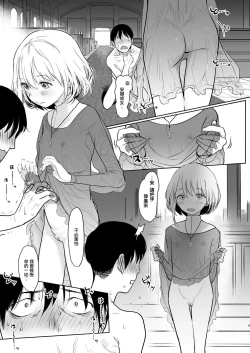 Page 4 of Sister Anna no Kenshin