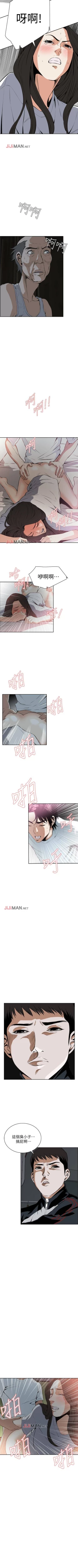 Page 101 of 【周二连载】偷窥（作者：李乙 & 經文旗） 第1~115话