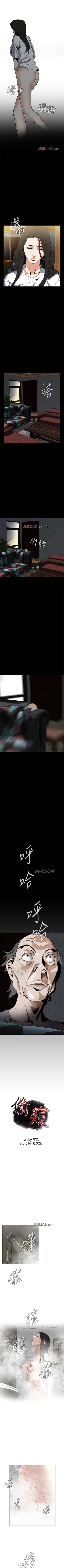 Page 108 of 【周二连载】偷窥（作者：李乙 & 經文旗） 第1~115话