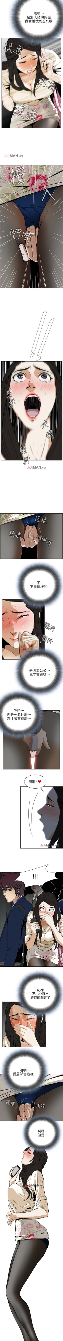 Page 10 of 【周二连载】偷窥（作者：李乙 & 經文旗） 第1~115话