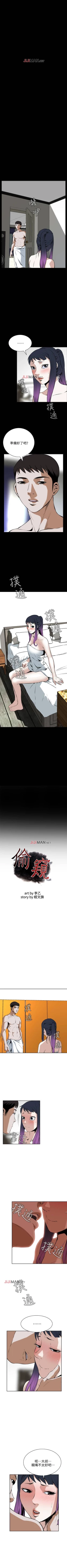 Page 124 of 【周二连载】偷窥（作者：李乙 & 經文旗） 第1~115话