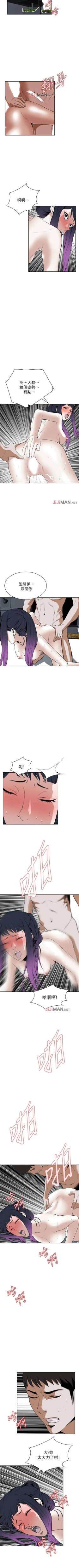 Page 134 of 【周二连载】偷窥（作者：李乙 & 經文旗） 第1~115话