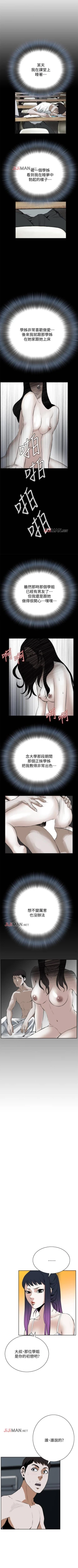 Page 137 of 【周二连载】偷窥（作者：李乙 & 經文旗） 第1~115话