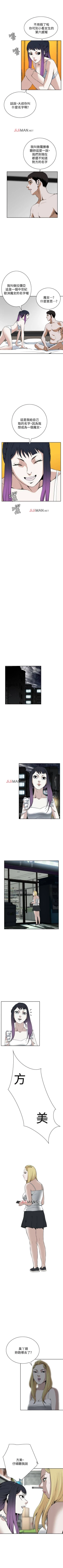 Page 138 of 【周二连载】偷窥（作者：李乙 & 經文旗） 第1~115话