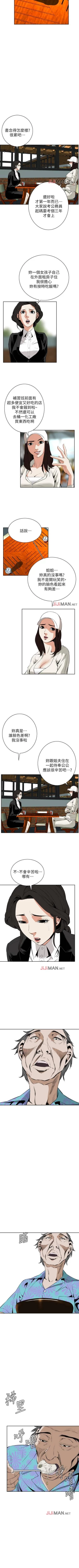 Page 144 of 【周二连载】偷窥（作者：李乙 & 經文旗） 第1~115话